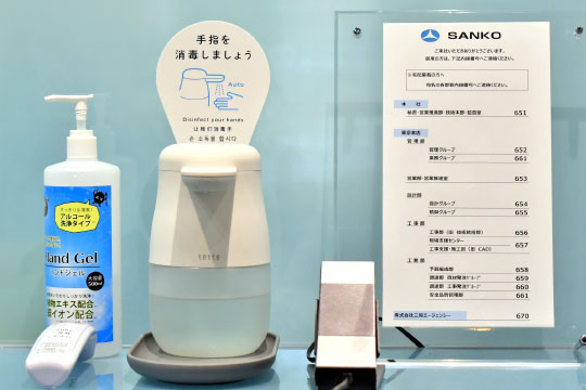 各事務所エントランス、通用口、各現場に配備