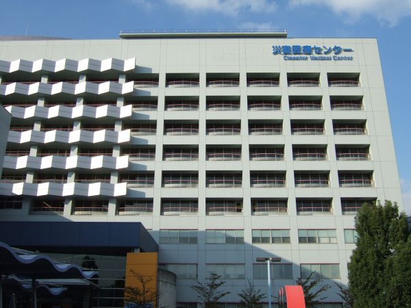 独立行政法人国立病院機構災害医療センター